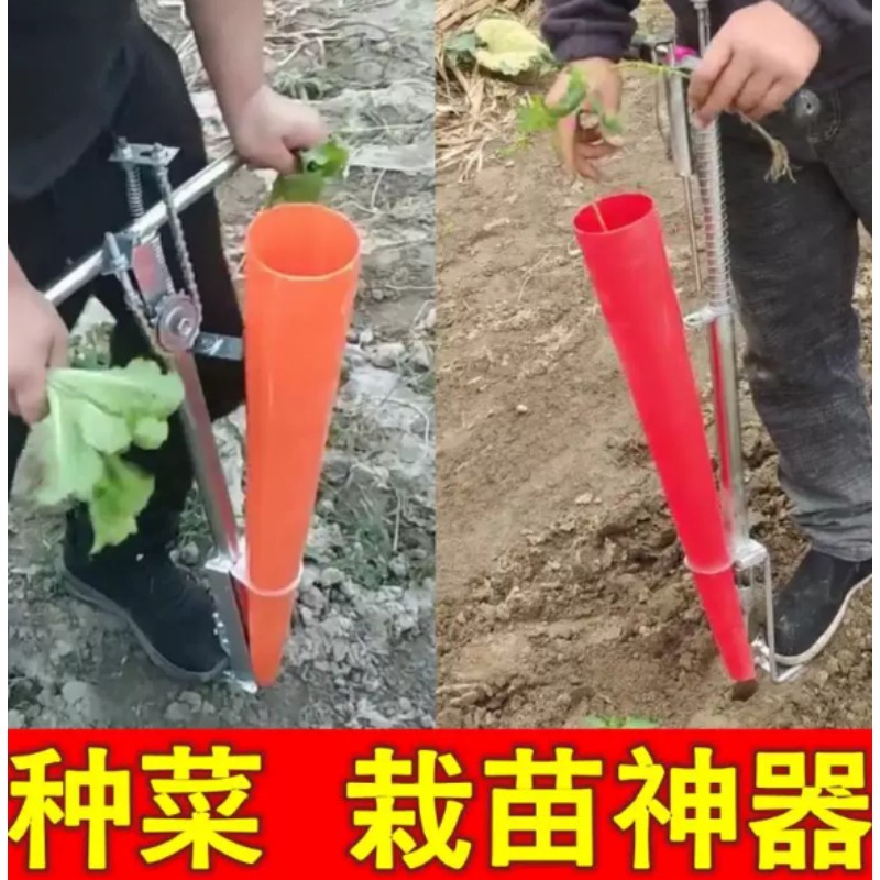 Agricultural Seedling Transpla - đánh giá và giá Plant Parent Tools